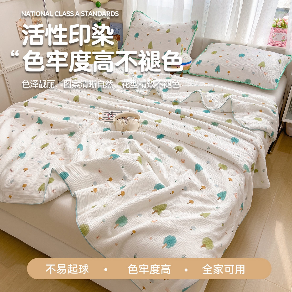 91家纺网 家纺一手货源 找家纺 兄弟坊 2026春夏新款全棉纯棉印花双层皱皱纱(滚边款)夏被纱布夏凉被午睡被盖毯夏凉被 青芽夏