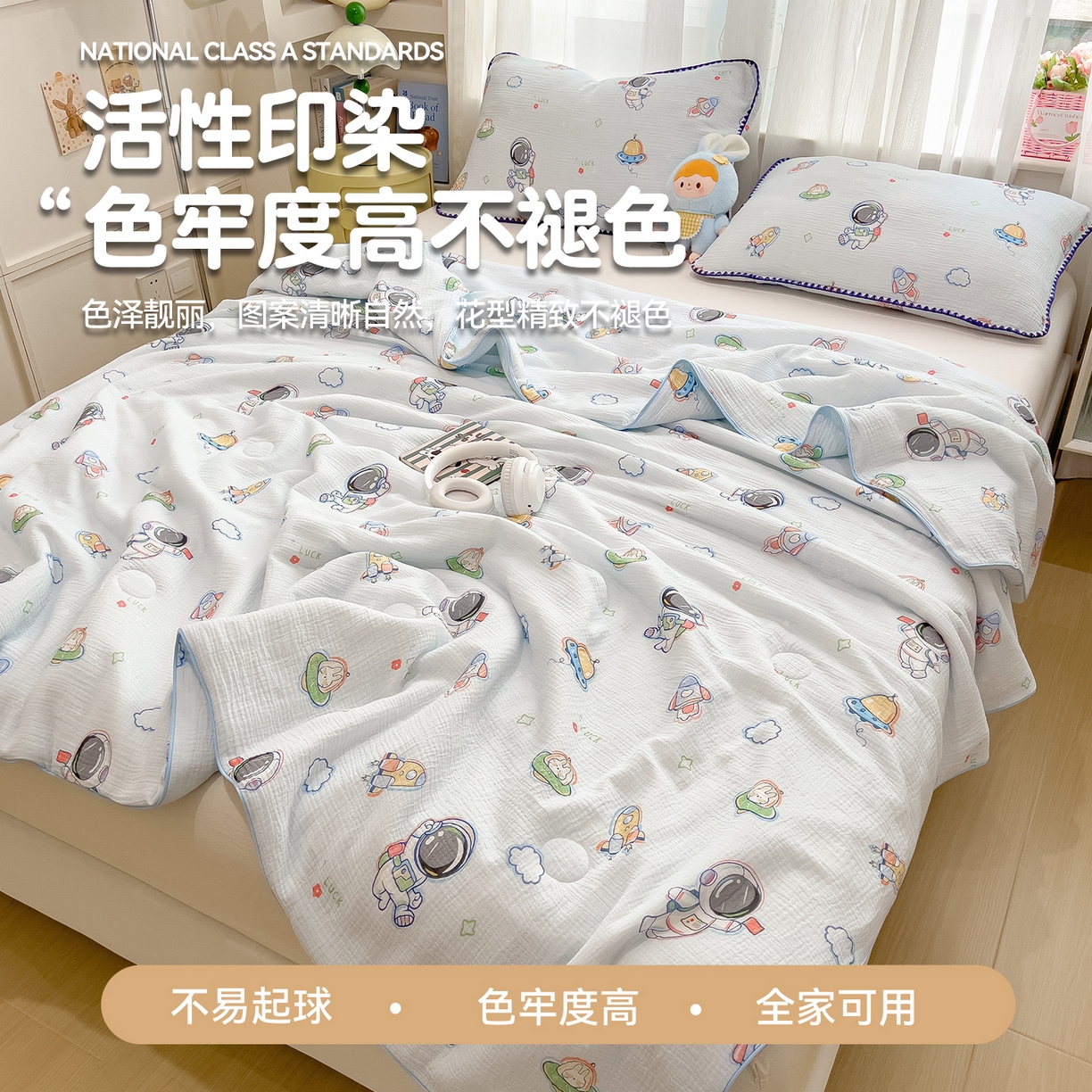 91家纺网 家纺一手货源 找家纺 兄弟坊 2026春夏新款全棉纯棉印花双层皱皱纱(滚边款)夏被纱布夏凉被午睡被盖毯夏凉被 穹宇梦