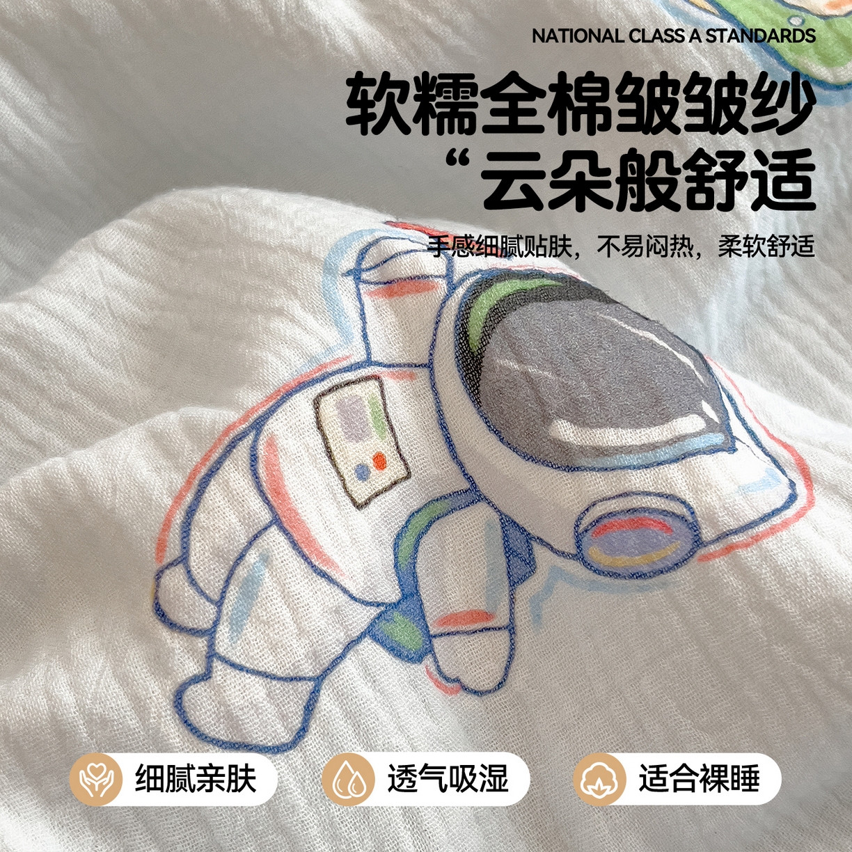 91家纺网 家纺一手货源 找家纺 兄弟坊 2026春夏新款全棉纯棉印花双层皱皱纱(滚边款)夏被纱布夏凉被午睡被盖毯夏凉被 穹宇梦