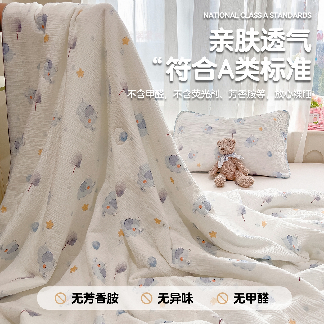 91家纺网 家纺一手货源 找家纺 兄弟坊 2026春夏新款全棉纯棉印花双层皱皱纱(滚边款)夏被纱布夏凉被午睡被盖毯夏凉被 象星语