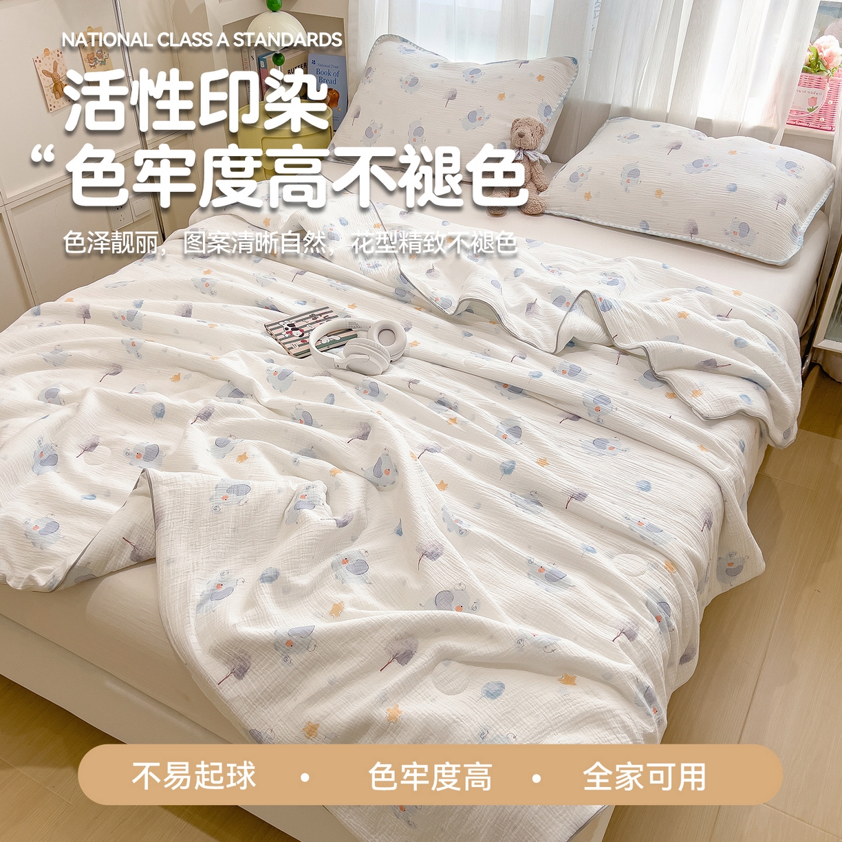 91家纺网 家纺一手货源 找家纺 兄弟坊 2026春夏新款全棉纯棉印花双层皱皱纱(滚边款)夏被纱布夏凉被午睡被盖毯夏凉被 象星语