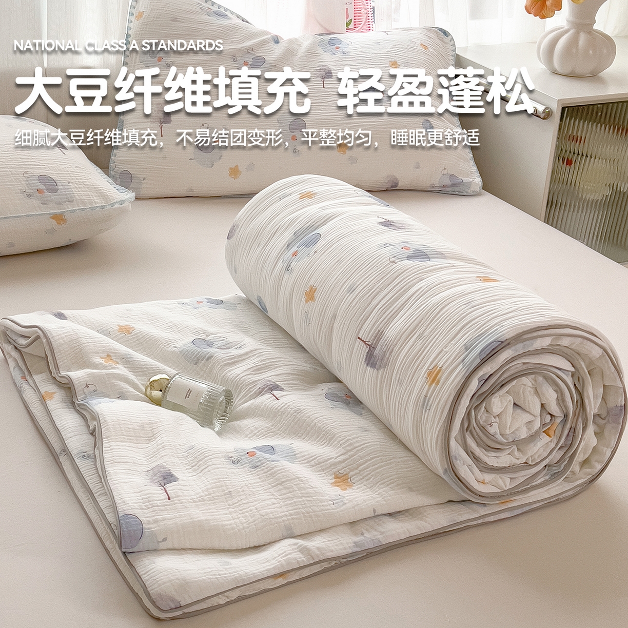 91家纺网 家纺一手货源 找家纺 兄弟坊 2026春夏新款全棉纯棉印花双层皱皱纱(滚边款)夏被纱布夏凉被午睡被盖毯夏凉被 象星语