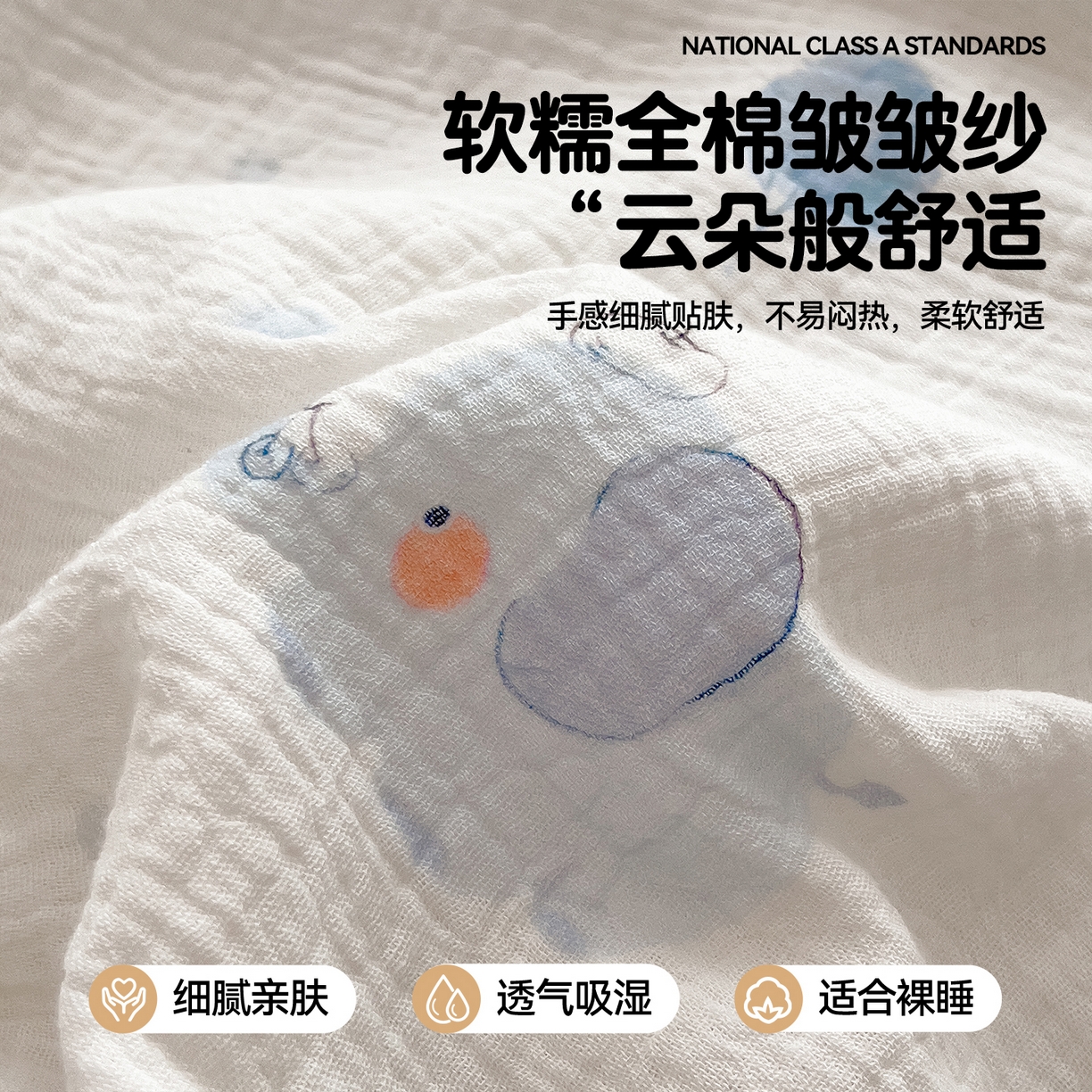 91家纺网 家纺一手货源 找家纺 兄弟坊 2026春夏新款全棉纯棉印花双层皱皱纱(滚边款)夏被纱布夏凉被午睡被盖毯夏凉被 象星语