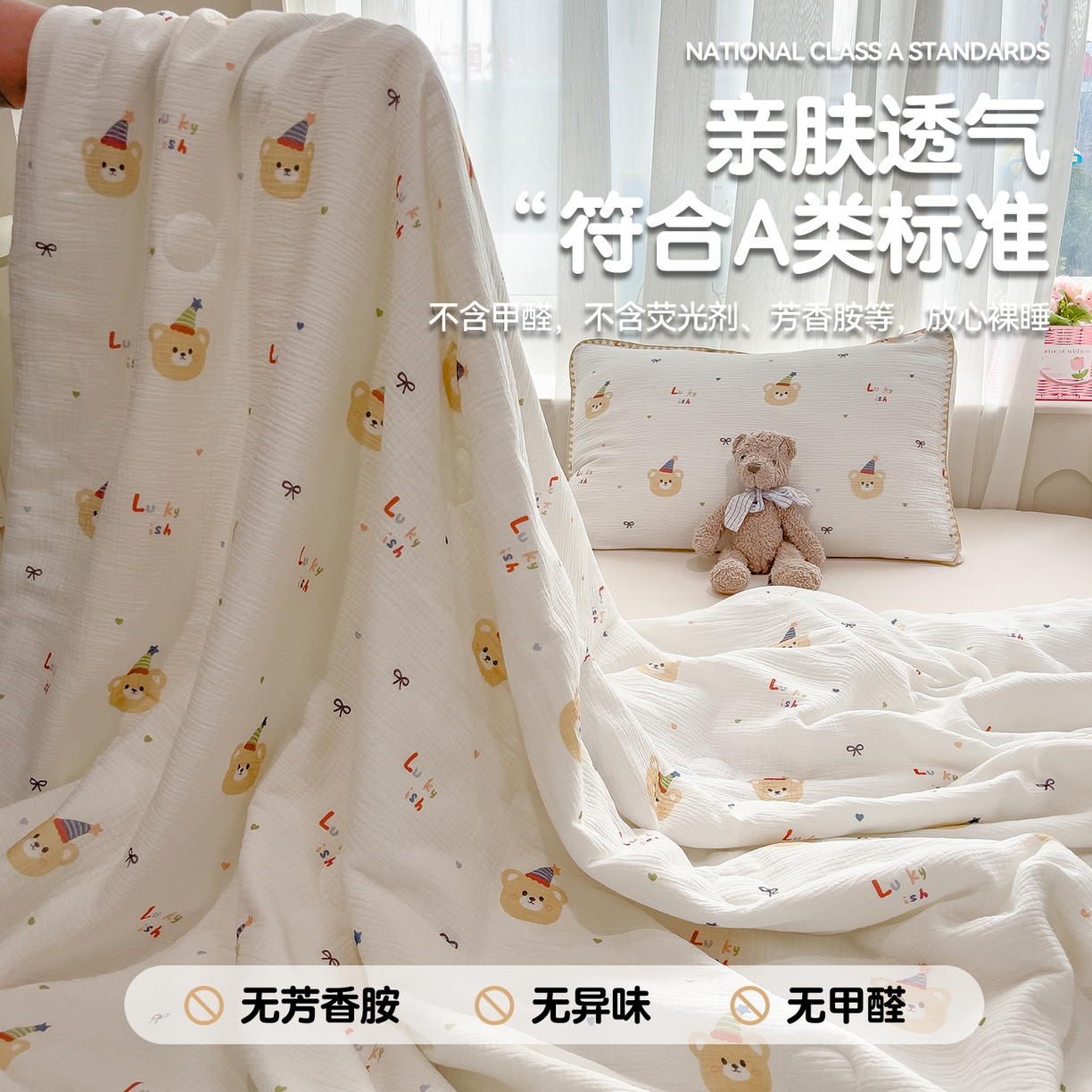 91家纺网 家纺一手货源 找家纺 兄弟坊 2026春夏新款全棉纯棉印花双层皱皱纱(滚边款)夏被纱布夏凉被午睡被盖毯夏凉被 星熊派