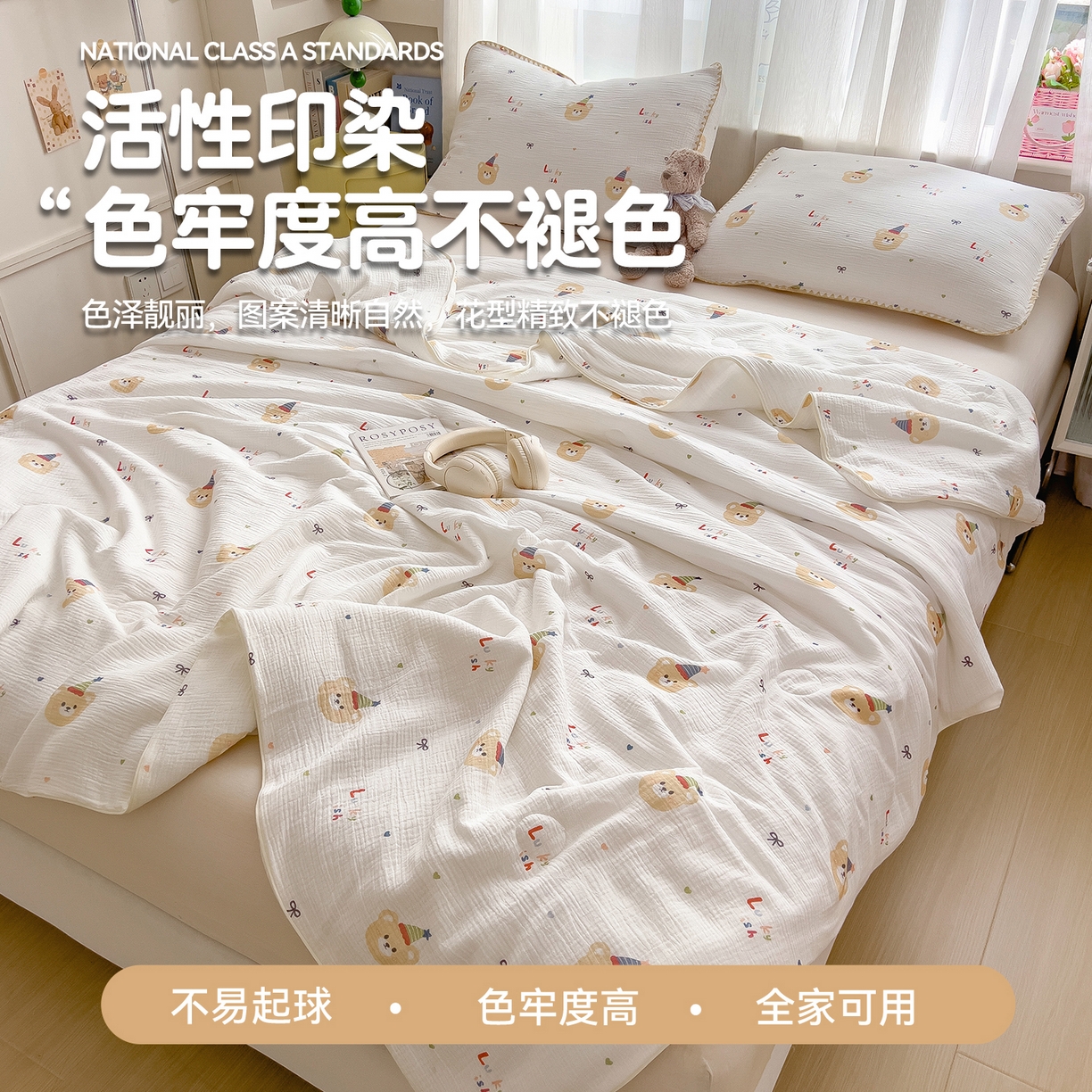 91家纺网 家纺一手货源 找家纺 兄弟坊 2026春夏新款全棉纯棉印花双层皱皱纱(滚边款)夏被纱布夏凉被午睡被盖毯夏凉被 星熊派