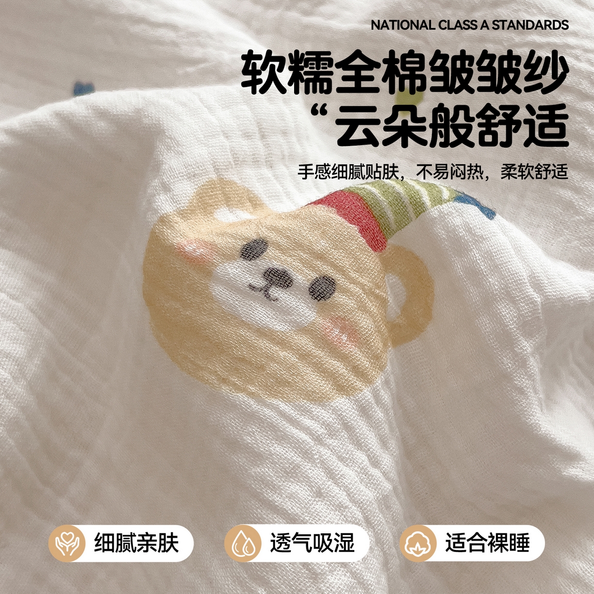 91家纺网 家纺一手货源 找家纺 兄弟坊 2026春夏新款全棉纯棉印花双层皱皱纱(滚边款)夏被纱布夏凉被午睡被盖毯夏凉被 星熊派