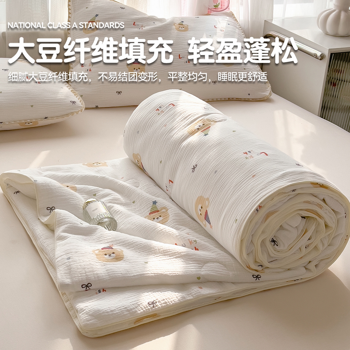 91家纺网 家纺一手货源 找家纺 兄弟坊 2026春夏新款全棉纯棉印花双层皱皱纱(滚边款)夏被纱布夏凉被午睡被盖毯夏凉被 星熊派