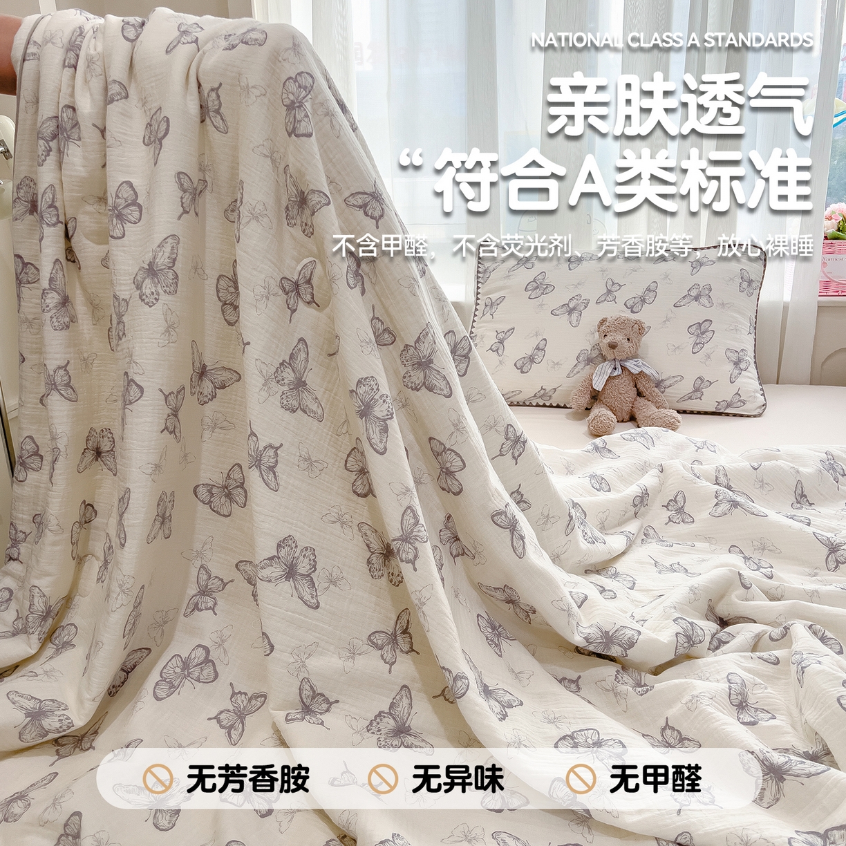 91家纺网 家纺一手货源 找家纺 兄弟坊 2026春夏新款全棉纯棉印花双层皱皱纱(滚边款)夏被纱布夏凉被午睡被盖毯夏凉被 云间羽