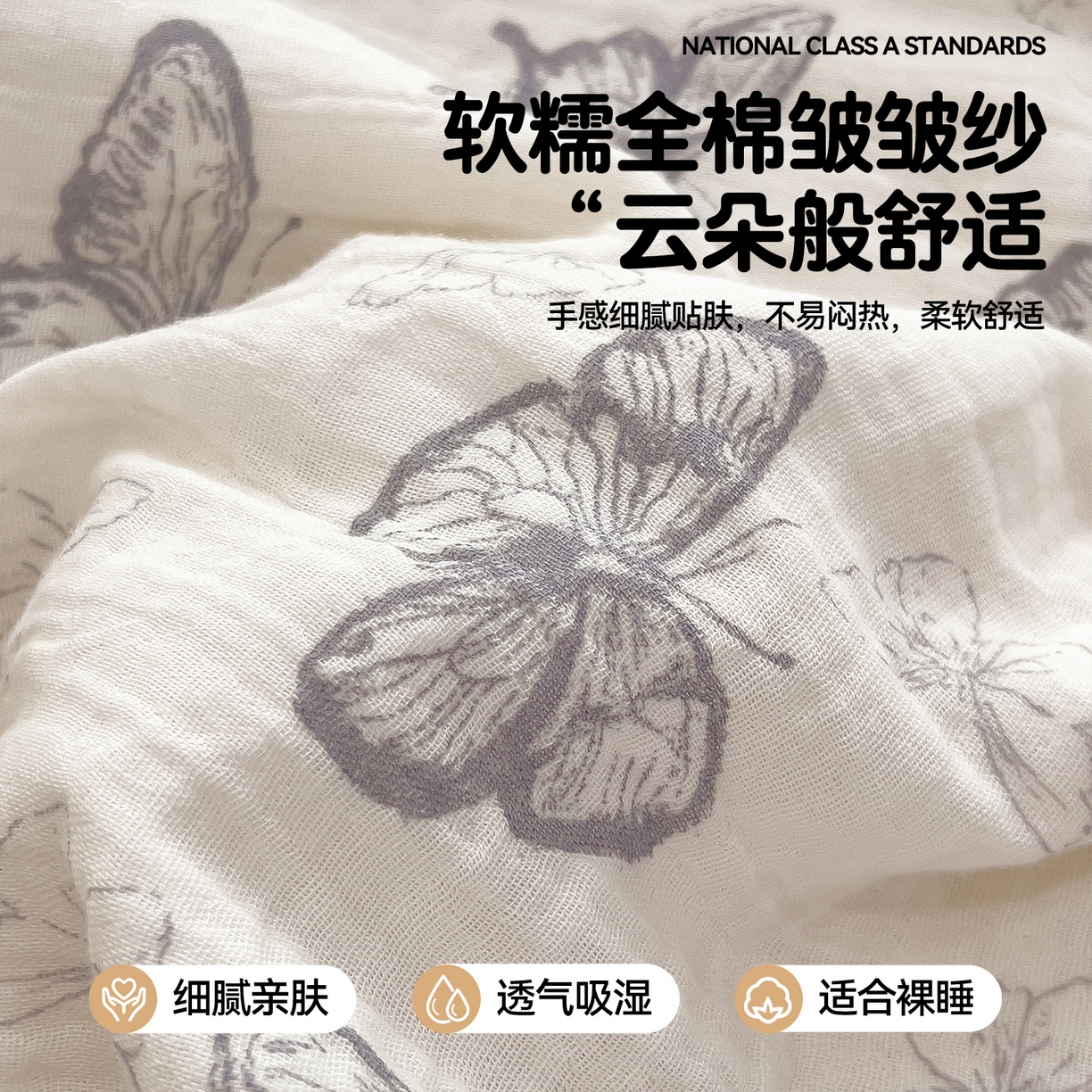 91家纺网 家纺一手货源 找家纺 兄弟坊 2026春夏新款全棉纯棉印花双层皱皱纱(滚边款)夏被纱布夏凉被午睡被盖毯夏凉被 云间羽