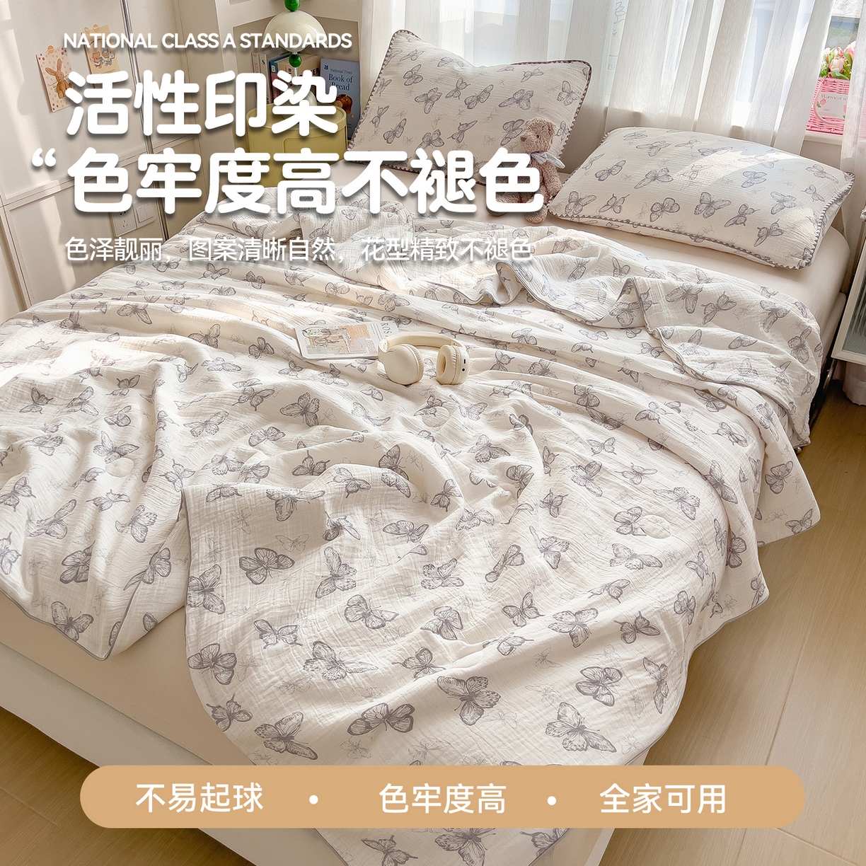 91家纺网 家纺一手货源 找家纺 兄弟坊 2026春夏新款全棉纯棉印花双层皱皱纱(滚边款)夏被纱布夏凉被午睡被盖毯夏凉被 云间羽