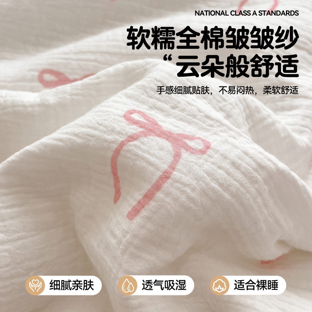 91家纺网 家纺一手货源 找家纺 兄弟坊 2026春夏新款全棉纯棉印花双层皱皱纱(滚边款)夏被纱布夏凉被午睡被盖毯夏凉被 云绮