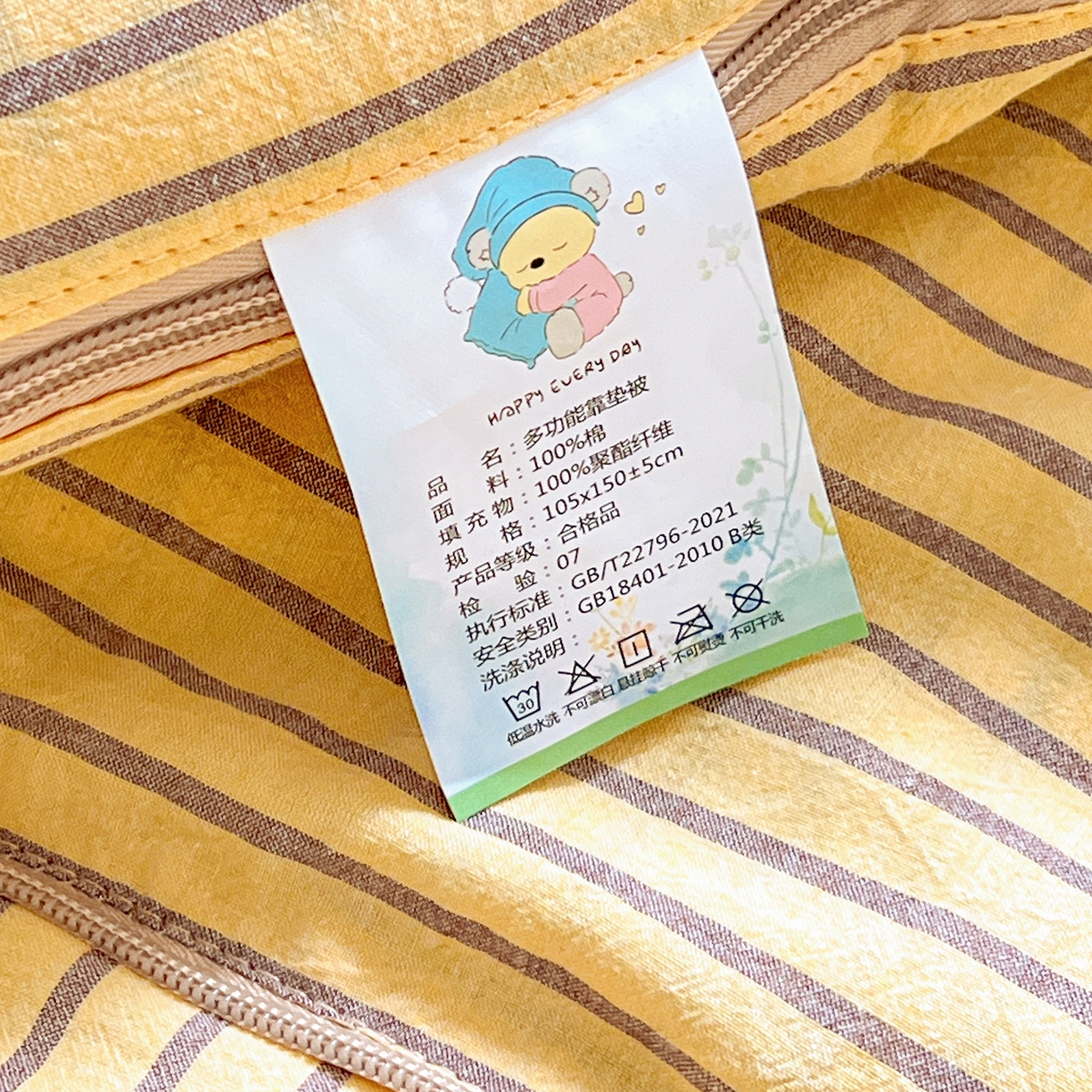 91家纺网 家纺一手货源 找家纺 古本家居 2026春夏新款全棉星宝系列抱枕被 全棉星宝黄条