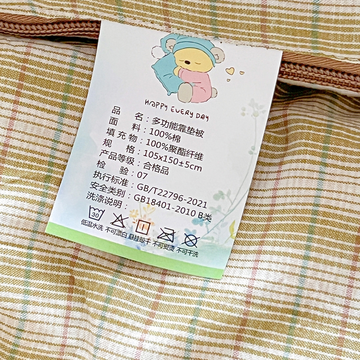 91家纺网 家纺一手货源 找家纺 古本家居 2026春夏新款全棉星宝系列抱枕被 全棉星宝绿格