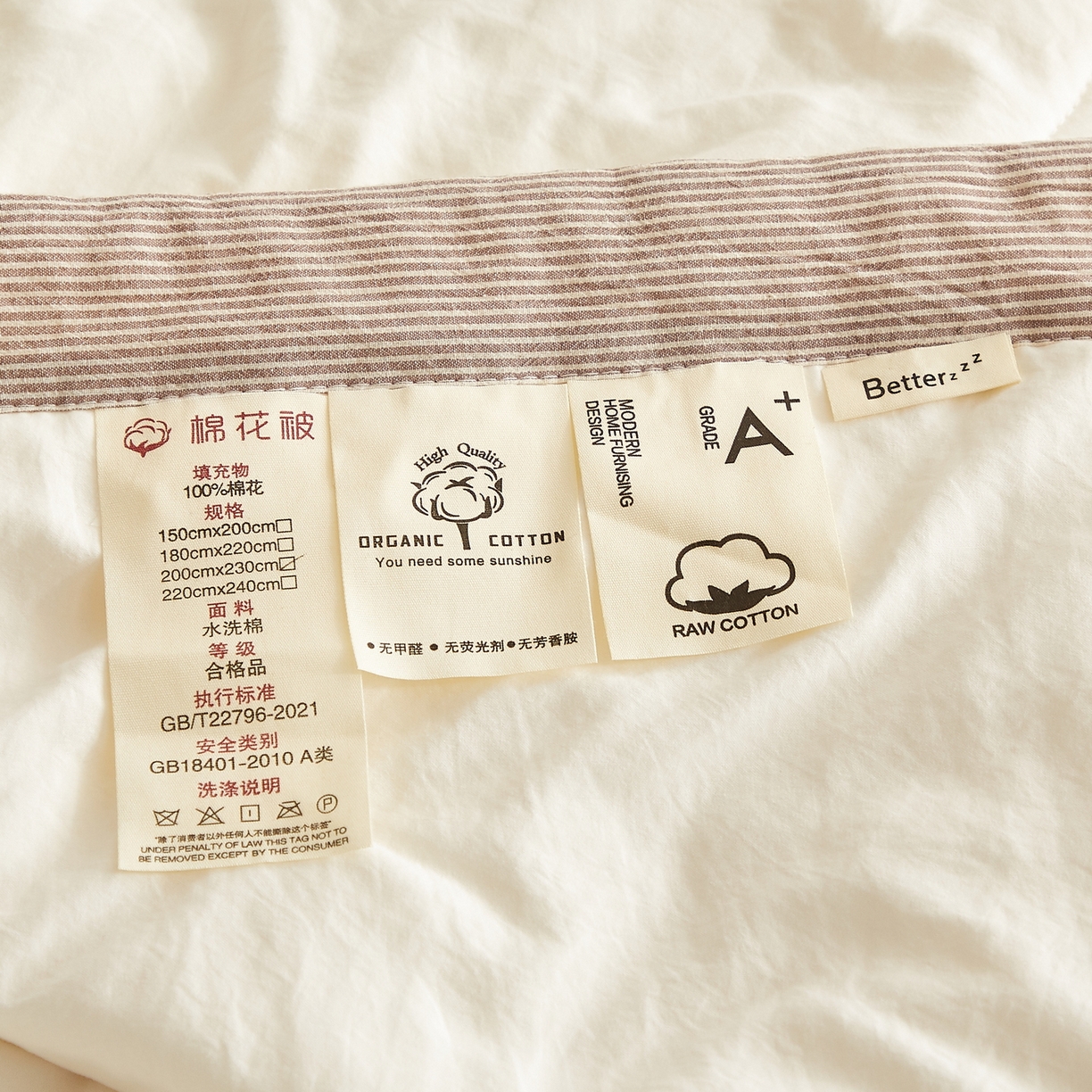 91家纺网 家纺一手货源 找家纺 （总）格子铺 2026新款亲肤水洗棉棉花条纹包边夏被