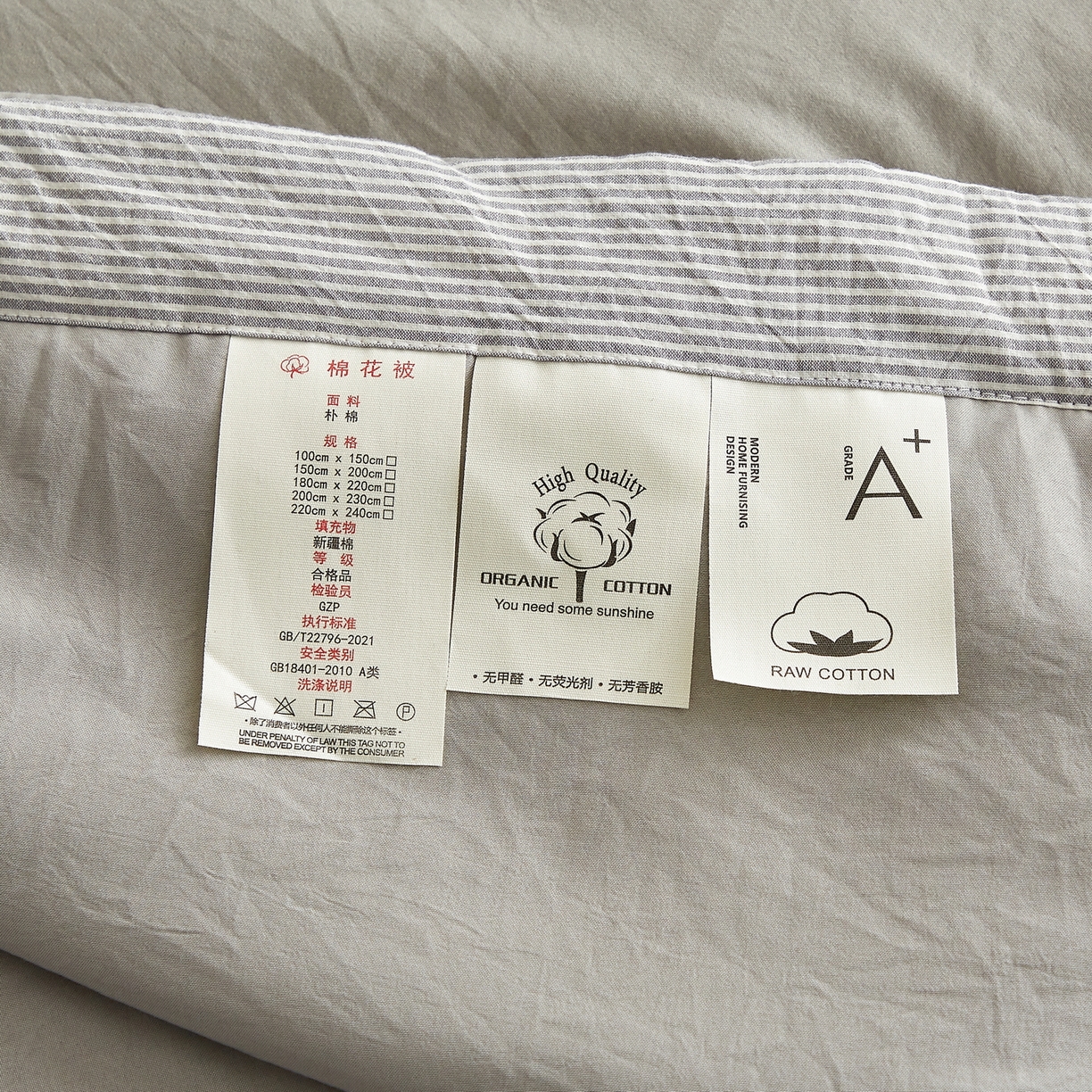 91家纺网 家纺一手货源 找家纺 格子铺 2026新款亲肤水洗棉棉花条纹包边夏被 浅灰