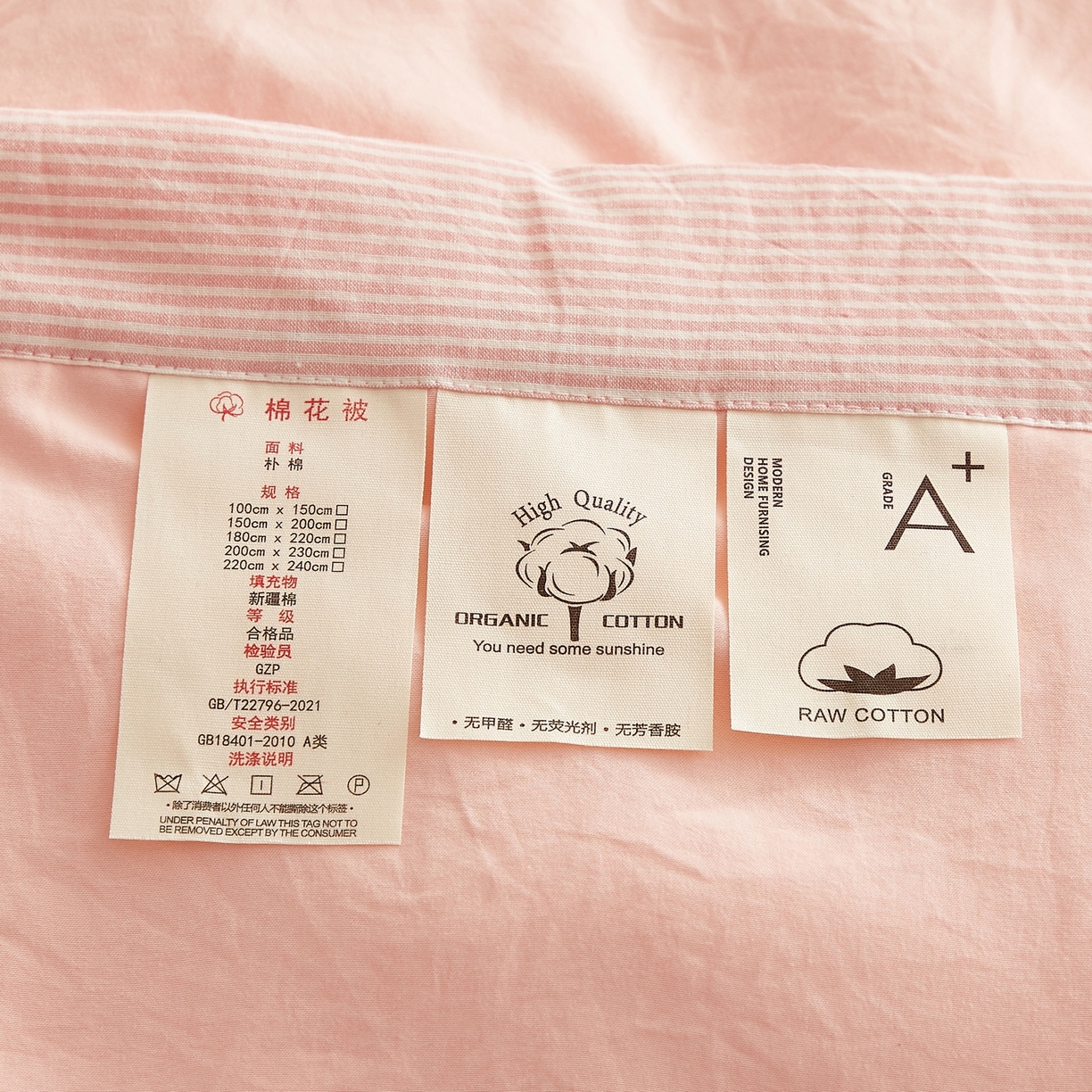 91家纺网 家纺一手货源 找家纺 格子铺 2026新款亲肤水洗棉棉花条纹包边夏被 粉