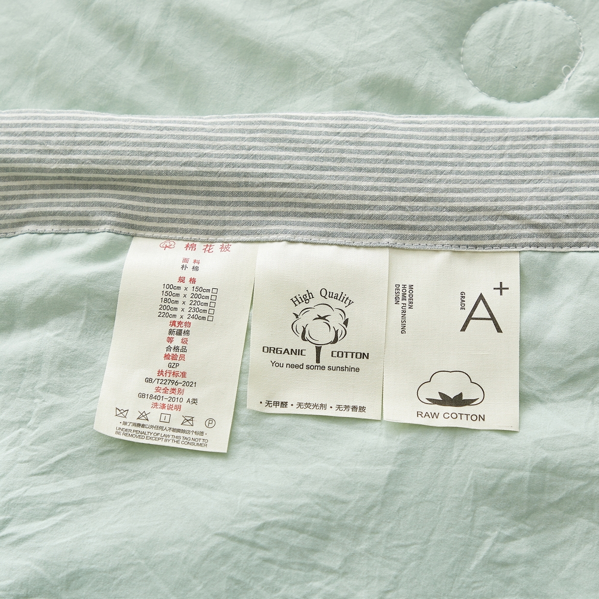91家纺网 家纺一手货源 找家纺 格子铺 2026新款亲肤水洗棉棉花条纹包边夏被 松绿