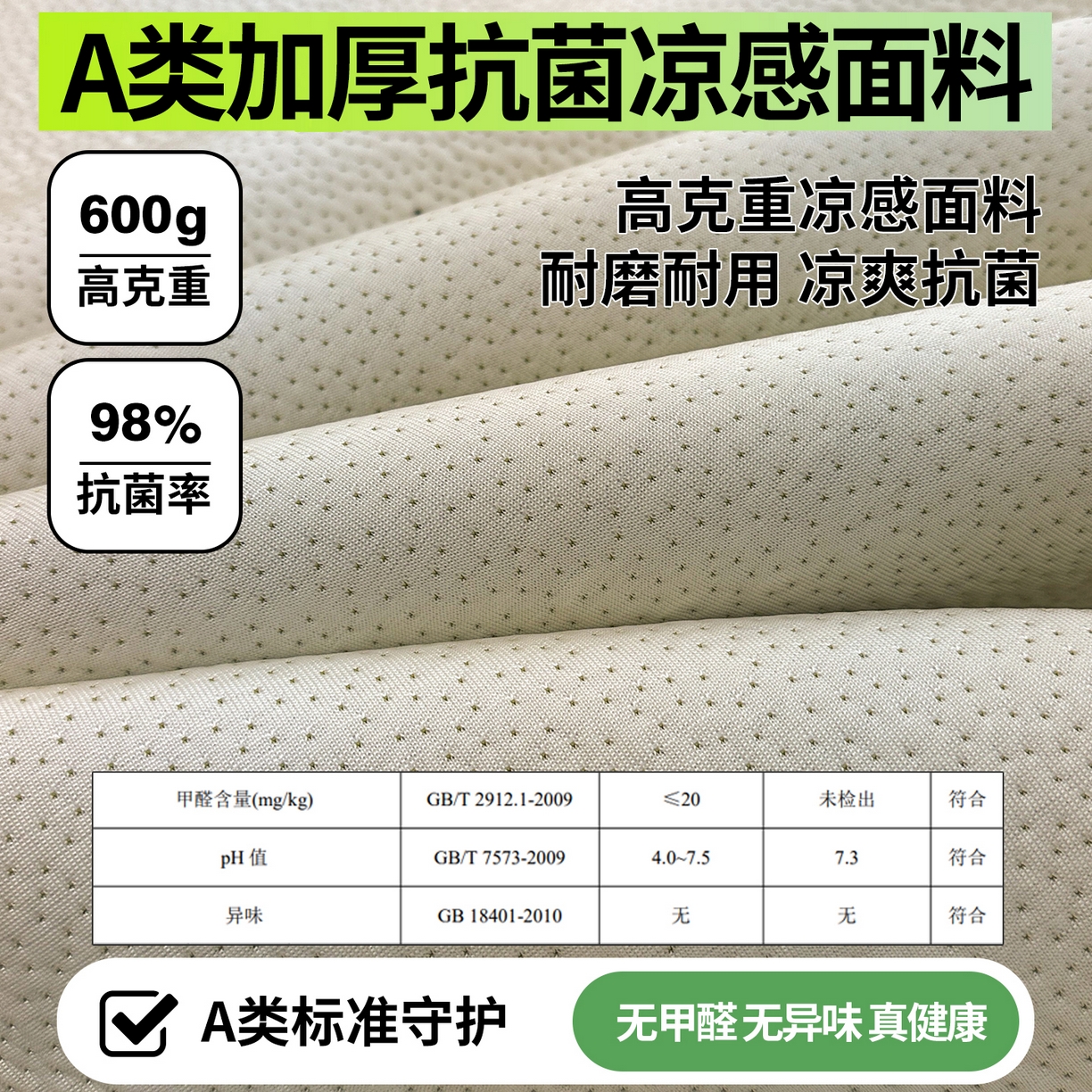 91家纺网 家纺一手货源 找家纺 （总）织雅漫 2026春夏新款卡通乙纶冰豆豆凉席席子-床笠款