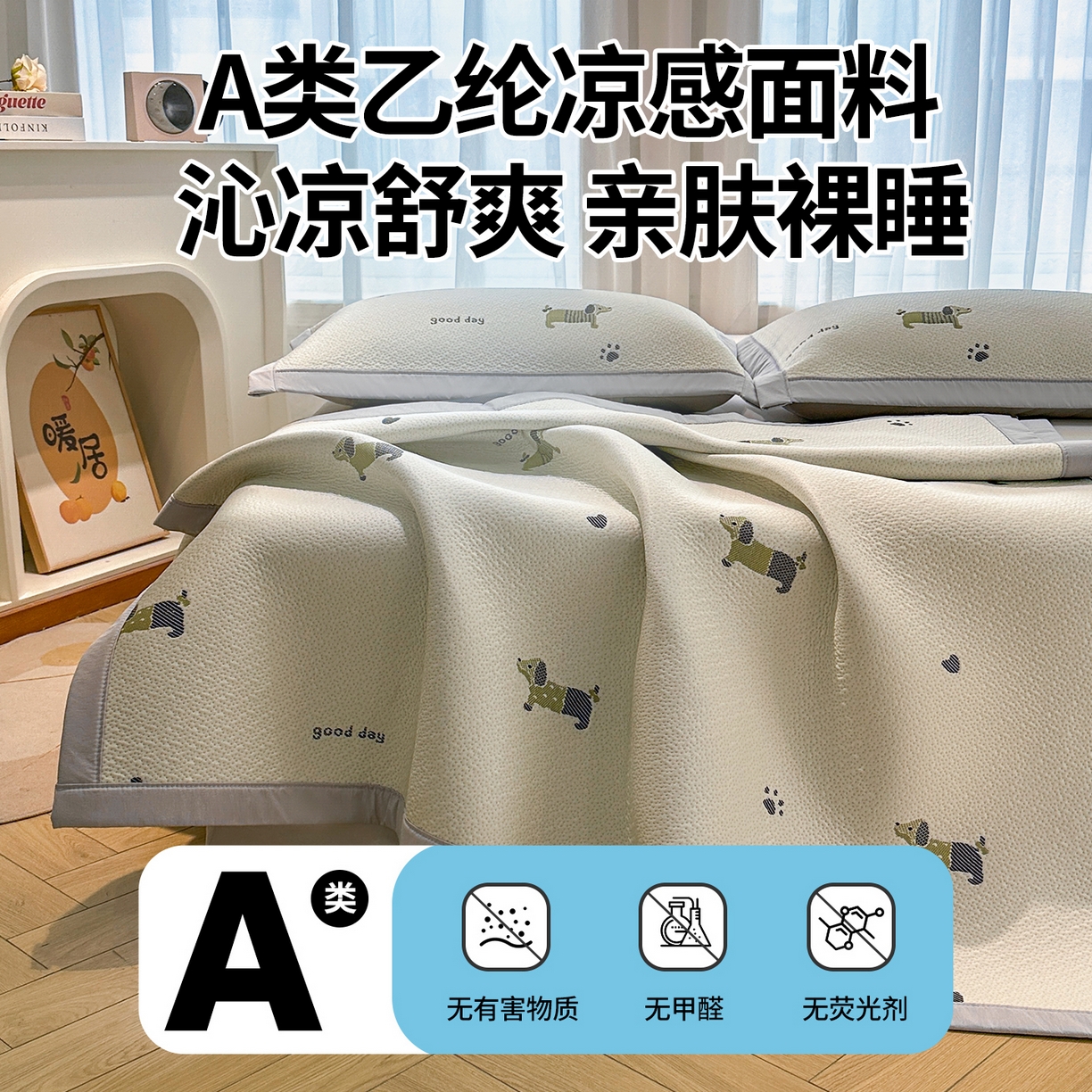 91家纺网 家纺一手货源 找家纺 （总）织雅漫 2026新款卡通实拍小红书爆款凉豆豆凉席100%PE 乙纶凉感可水洗床席席子