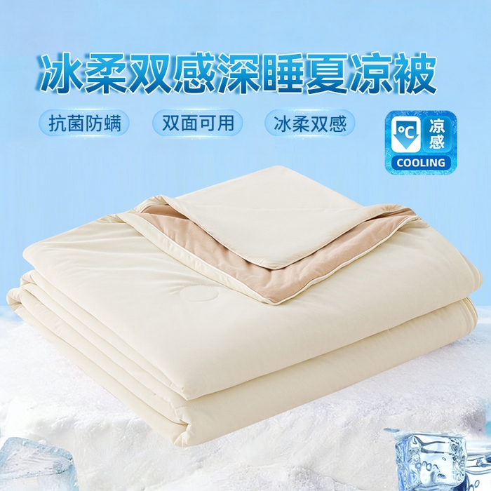 91家纺网 家纺一手货源 找家纺 （总）优被业 2026新款云感凉感丝夏凉被  抗菌防螨超清爽
