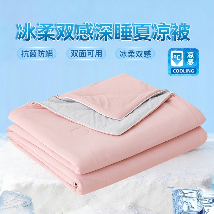 91家纺网 家纺一手货源 找家纺 优被业 2026新款云感凉感丝夏凉被  抗菌防螨超清爽 冰柔-豆沙粉
