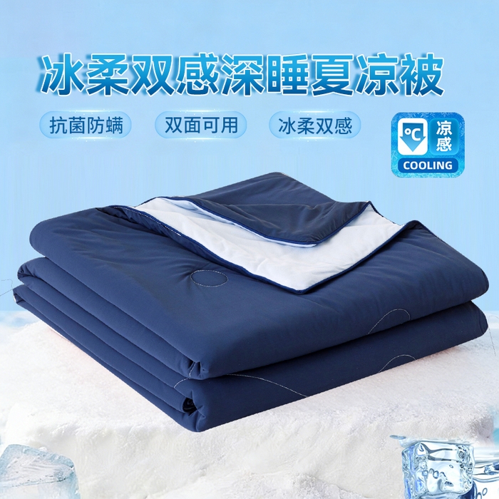 优被业 2026新款云感凉感丝夏凉被  抗菌防螨超清爽 冰柔-深睡蓝