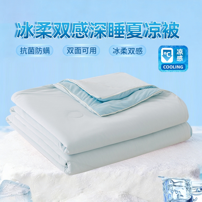 91家纺网 家纺一手货源 找家纺 优被业 2026新款云感凉感丝夏凉被  抗菌防螨超清爽 冰柔-海盐蓝