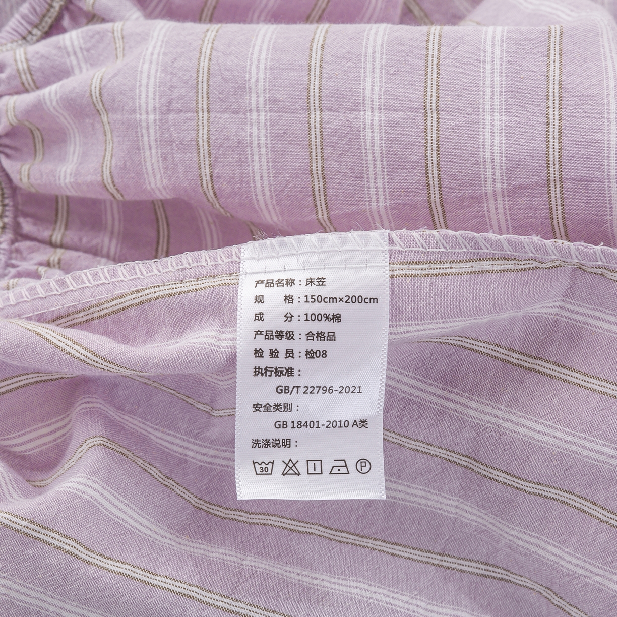 91家纺网 家纺一手货源 找家纺 恋人优选 2026新款纯棉色织床笠--有标款 简希紫条