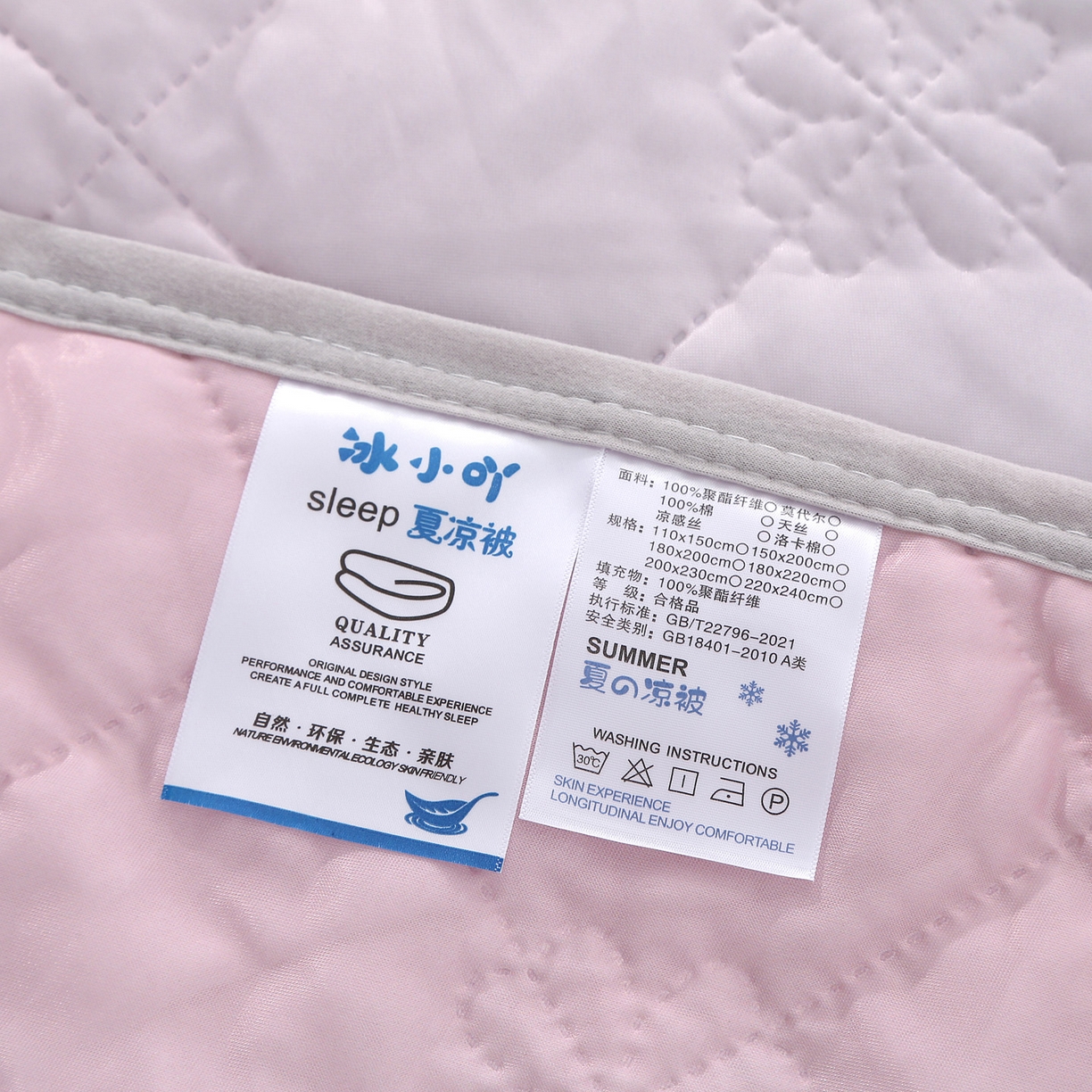 91家纺网 家纺一手货源 找家纺 天之悦家纺 2026新款夏季爆款涤氨凉感夏被夏凉被空调被 粉蓝色（浅变色）