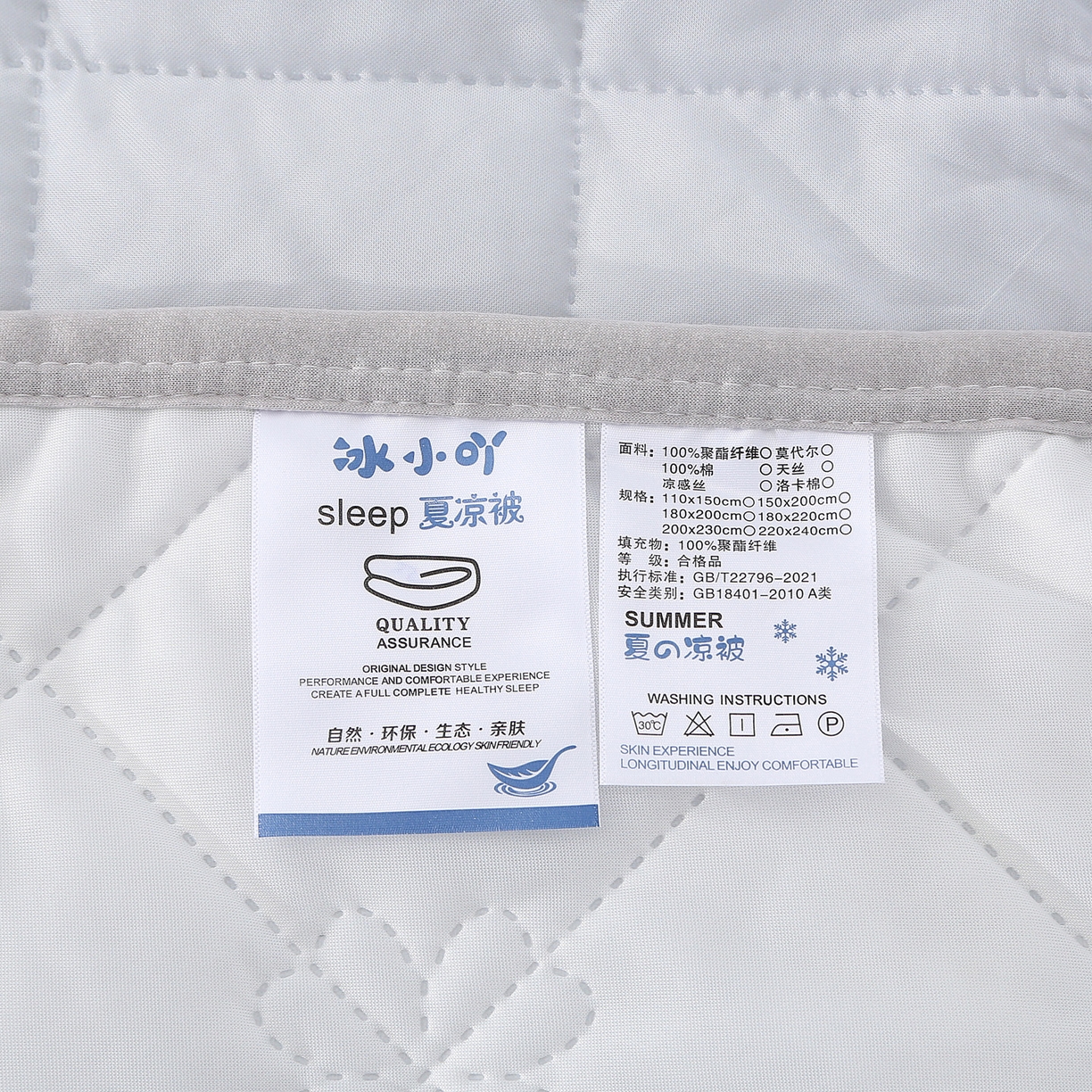 91家纺网 家纺一手货源 找家纺 天之悦家纺 2026新款夏季爆款涤氨凉感夏被夏凉被空调被 高级灰（浅变色）