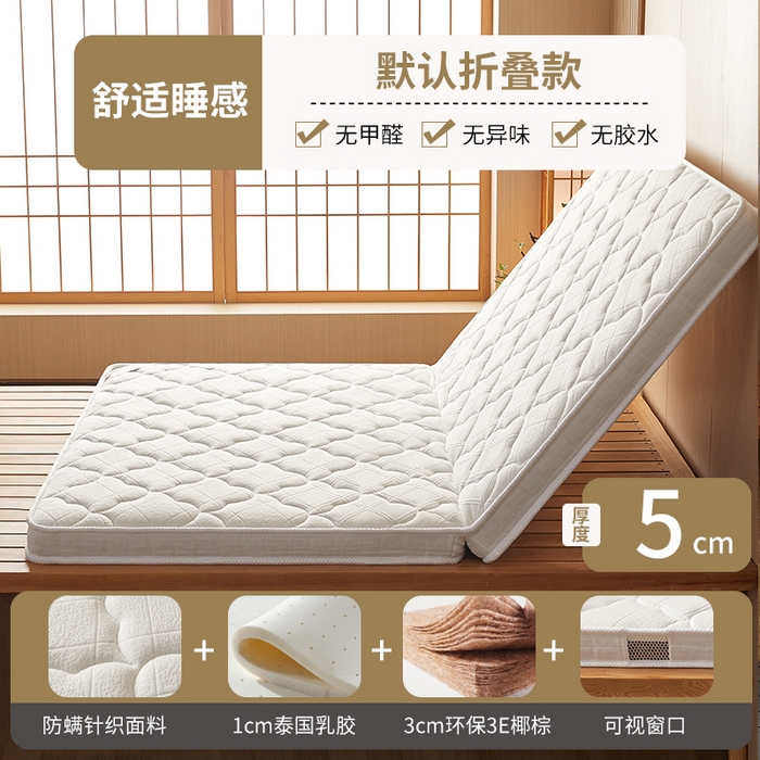 时奥家纺 2026新款3E椰棕床垫-KC-1系列 3cm棕+1cm乳胶(5cm)