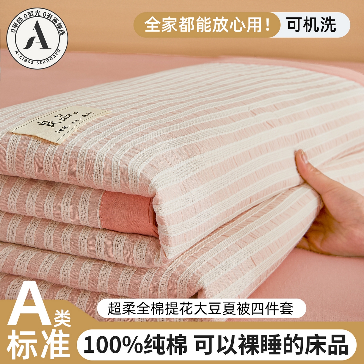 91家纺网 家纺一手货源 找家纺 （总）鸣升家纺 新款A类婴儿级牛奶针织棉冬被春秋被加厚冬被