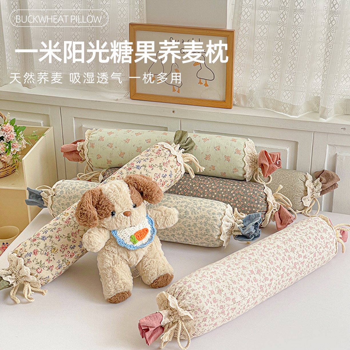 91家纺网 家纺一手货源 找家纺 （总）她喜爱枕芯 2026新款一米阳光糖果荞麦枕头枕芯,组合图,禾宁兰,漱玉 红,松月灰,汀兰花,雾织粉,云岫灰