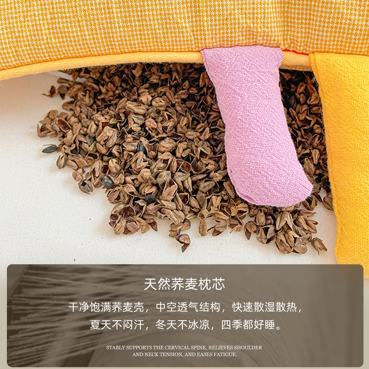 91家纺网 家纺一手货源 找家纺 她喜爱枕芯 2026新款童梦园荞麦枕头枕芯 组合