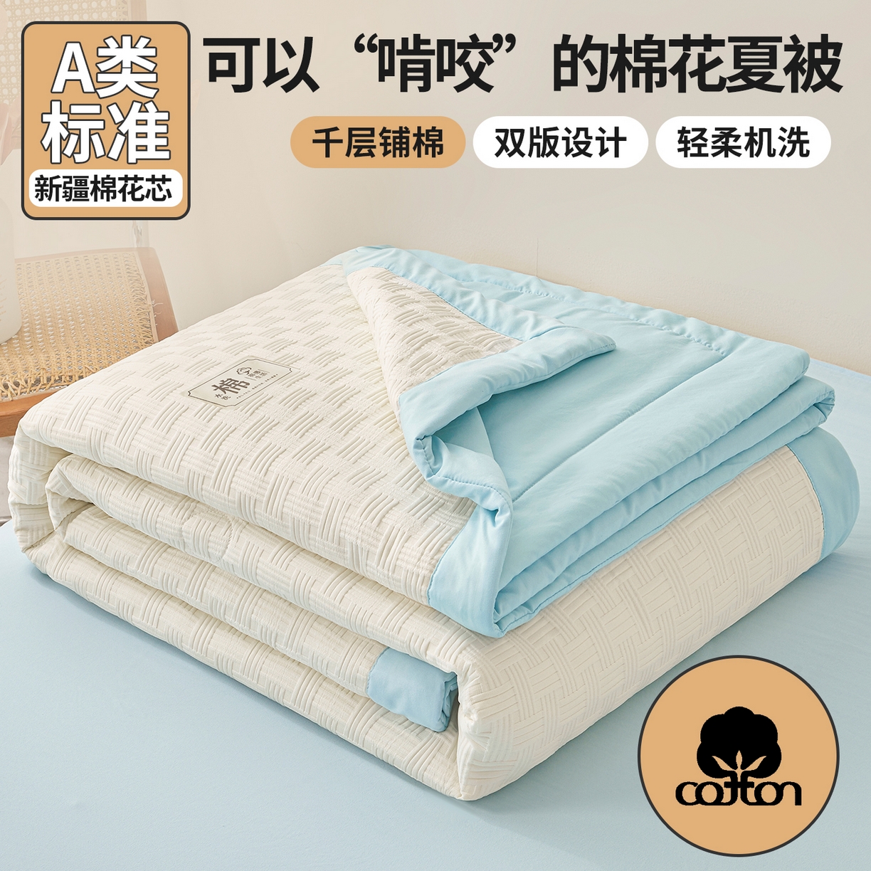 91家纺网 家纺一手货源 找家纺 （总）好睡棉 2026新款华夫格双拼夏被夏凉被空调被新疆棉花被子