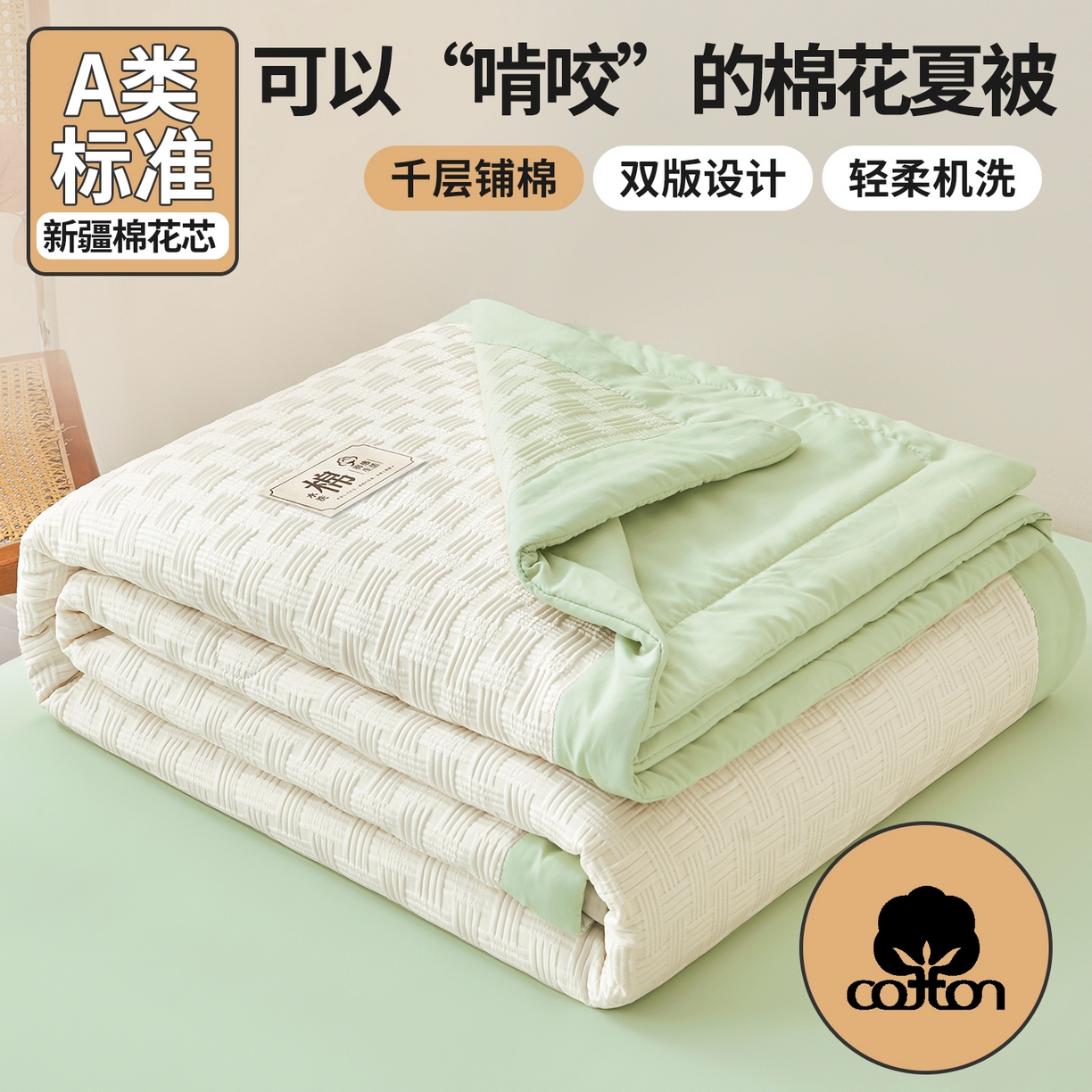 91家纺网 家纺一手货源 找家纺 （总）好睡棉 2026新款华夫格双拼夏被夏凉被空调被新疆棉花被子