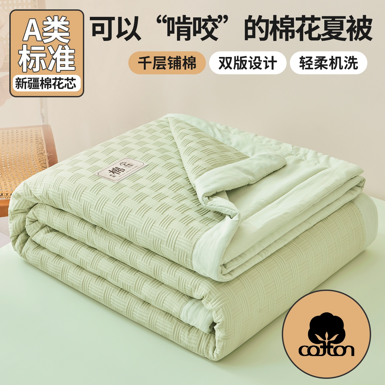 91家纺网 家纺一手货源 找家纺 （总）好睡棉 2026新款华夫格双拼夏被夏凉被空调被新疆棉花被子