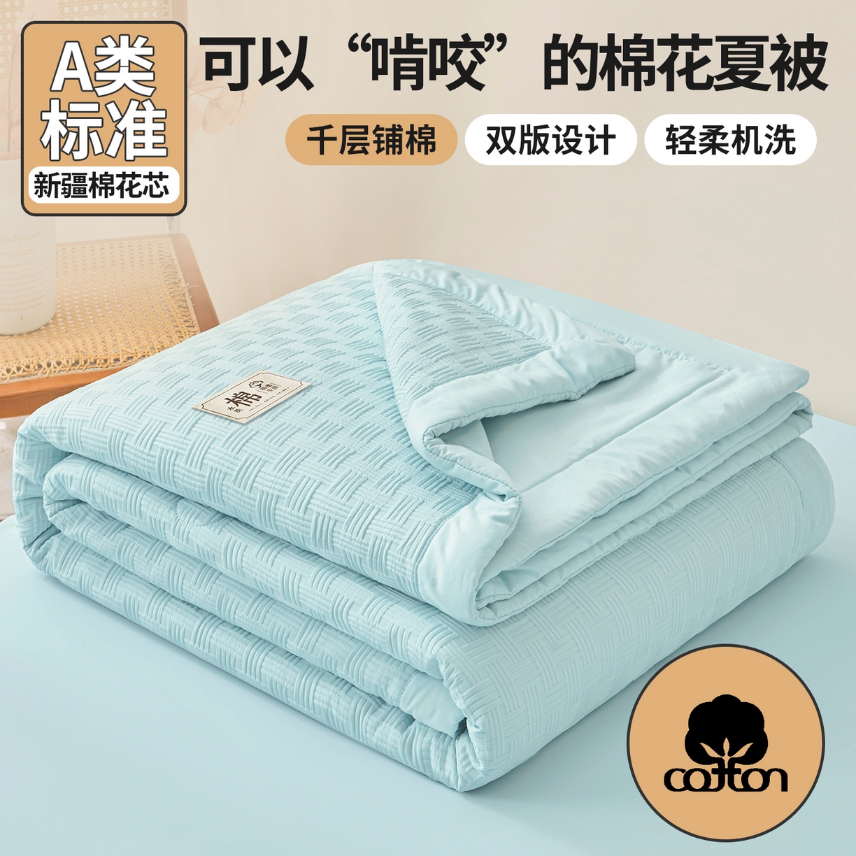 91家纺网 家纺一手货源 找家纺 （总）好睡棉 2026新款华夫格双拼夏被夏凉被空调被新疆棉花被子