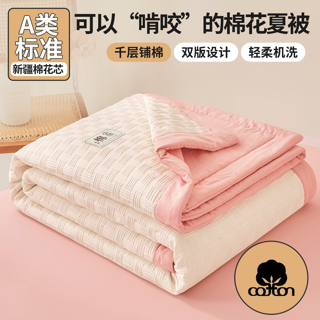 91家纺网 家纺一手货源 找家纺 （总）好睡棉 2025新款华夫格可拆洗新疆棉花被冬被春秋被夏被四季被子被芯