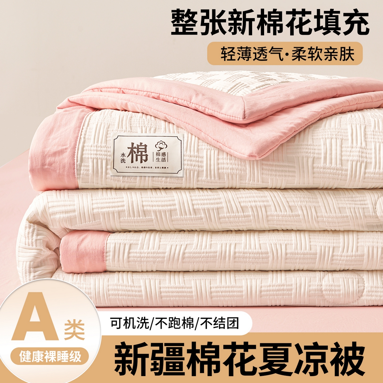 91家纺网 家纺一手货源 找家纺 （总）好睡棉 2026新款华夫格双拼夏被夏凉被空调被新疆棉花被子