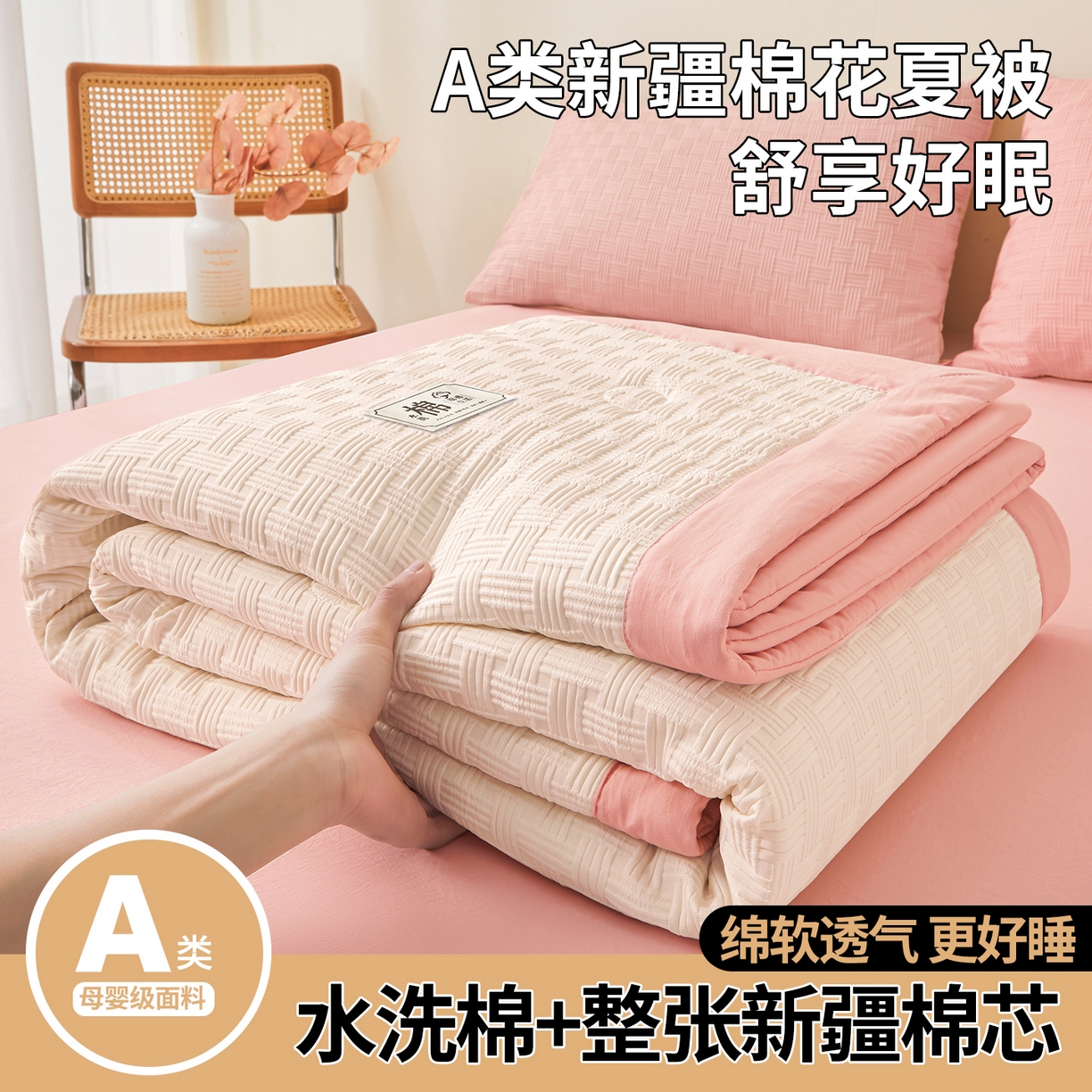 91家纺网 家纺一手货源 找家纺 （总）好睡棉 2026新款华夫格双拼夏被夏凉被空调被新疆棉花被子