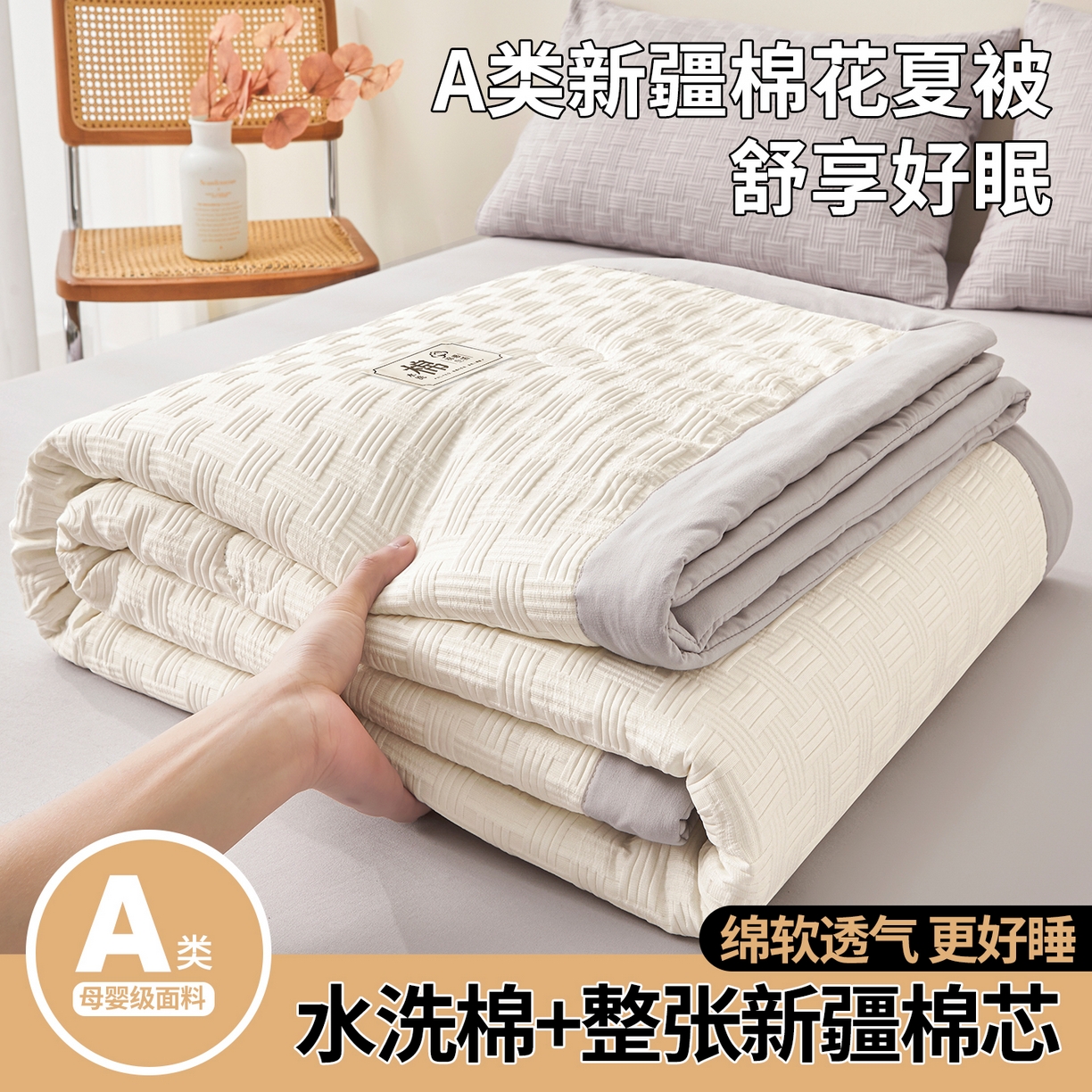 91家纺网 家纺一手货源 找家纺 好睡棉 2026新款华夫格双拼夏被夏凉被空调被新疆棉花被子 白拼灰