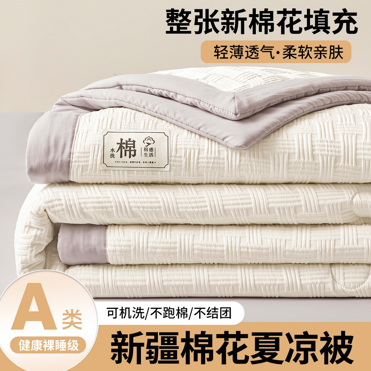 91家纺网 家纺一手货源 找家纺 好睡棉 2026新款华夫格双拼夏被夏凉被空调被新疆棉花被子 白拼灰