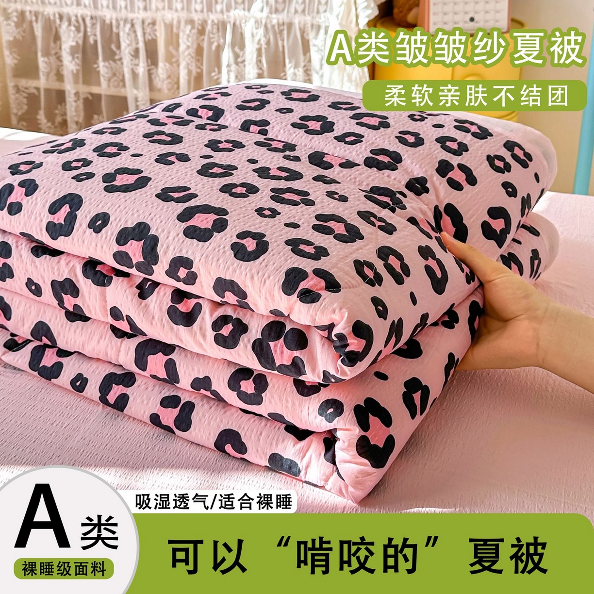 91家纺网 家纺一手货源 找家纺 卡斯诺家纺馆 2026新款皱皱棉双层纱夏被四件套下载文件包含买家秀 云影星斑-粉