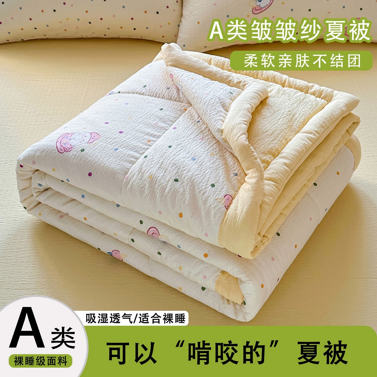 91家纺网 家纺一手货源 找家纺 卡斯诺家纺馆 2026新款皱皱棉双层纱夏被四件套下载文件包含买家秀 奶油猫