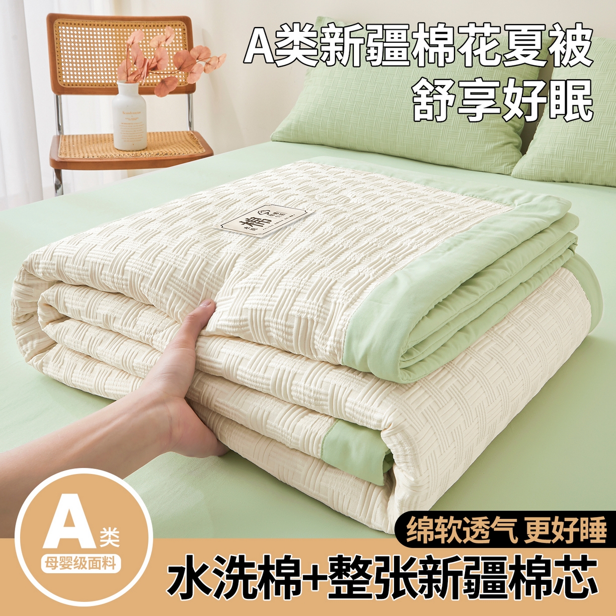 91家纺网 家纺一手货源 找家纺 好睡棉 2026新款华夫格双拼夏被夏凉被空调被新疆棉花被子 白拼绿