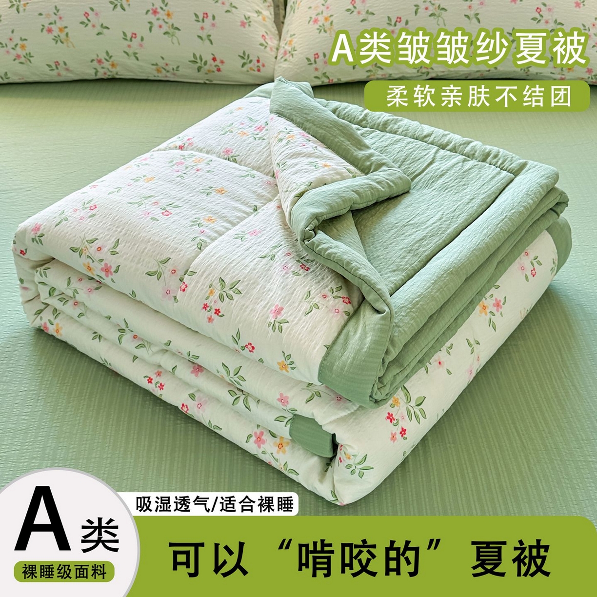91家纺网 家纺一手货源 找家纺 卡斯诺家纺馆 2026新款皱皱棉双层纱夏被四件套下载文件包含买家秀 沁园春