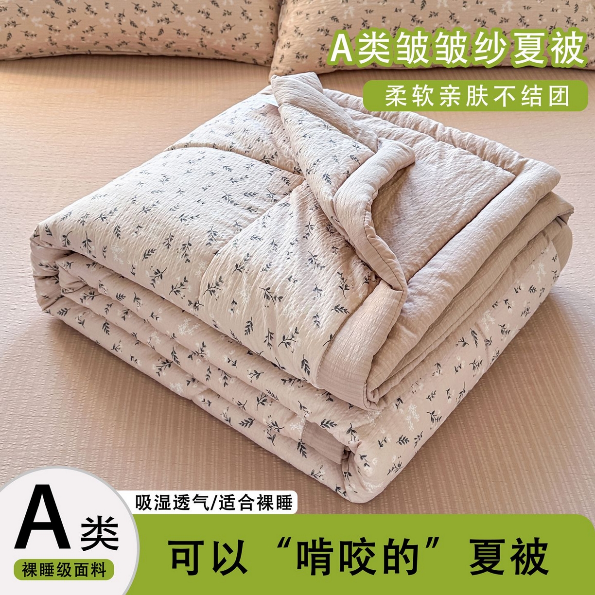 91家纺网 家纺一手货源 找家纺 卡斯诺家纺馆 2026新款皱皱棉双层纱夏被四件套下载文件包含买家秀 莫奈雅致