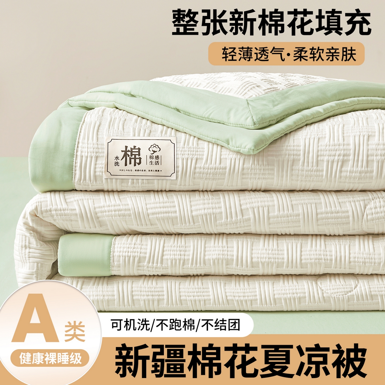 91家纺网 家纺一手货源 找家纺 好睡棉 2026新款华夫格双拼夏被夏凉被空调被新疆棉花被子 白拼绿