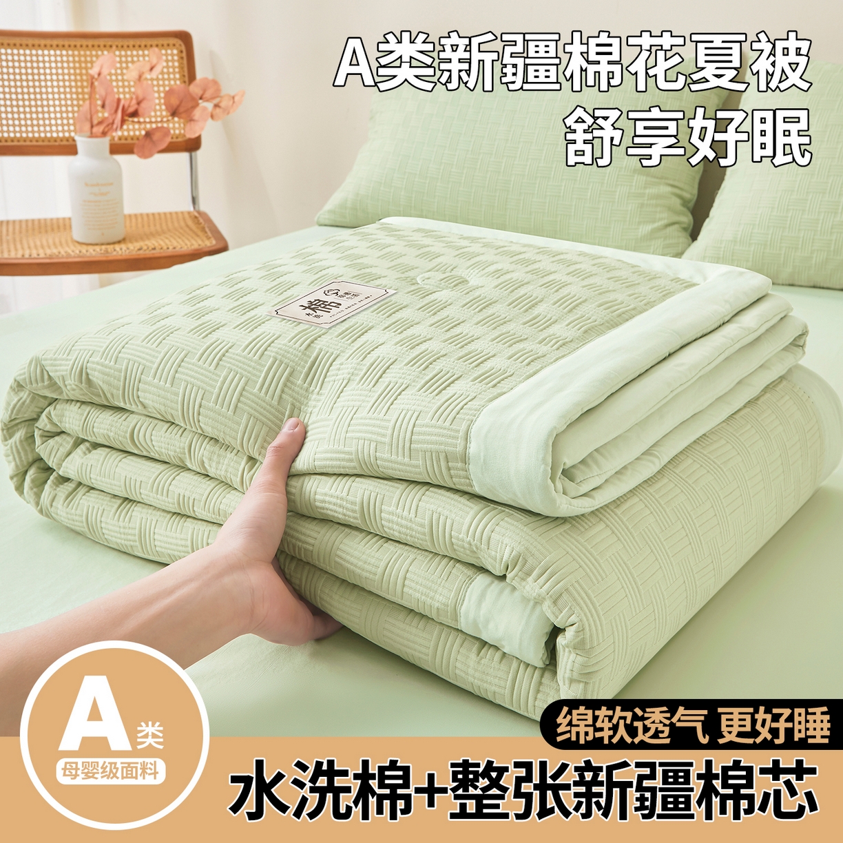 91家纺网 家纺一手货源 找家纺 好睡棉 2026新款华夫格双拼夏被夏凉被空调被新疆棉花被子 薄荷绿